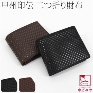 送料無料 印傳屋 甲州印伝 2つ折り財布 菱菊 2215 伝統工芸 鹿革