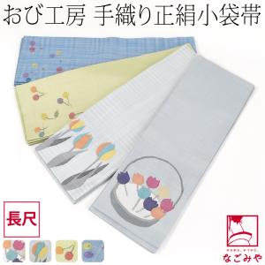 半幅帯 正絹 通年用 日本製 WAKKA リバーシブル 小袋帯 ドミノネコ 長