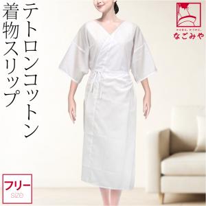 ワンピース 肌襦袢 日本製 あしべ織 汗取り 着物スリップ 近江 本麻 手