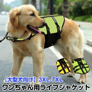 浮き輪 犬用の通販 Au Pay マーケット