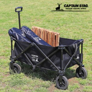 4輪キャリー キャプテンスタッグ(CAPTAIN STAG) CSブラックラベル 収束型4輪キャリー コンパクト収納 耐荷重80kg アウトドア キャンプ キ