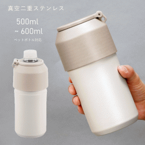 真空二重ステンレス シン・ペットボトルホルダー 500ml~600ml対応 きたない