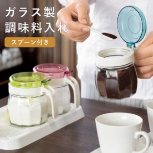 保存容器 おしゃれ ガラスの通販｜au PAY マーケット｜3ページ目