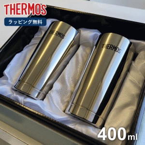 タンブラー ペア ギフト 2個 セット サーモス THERMOS 400 ml ギフト箱入り 保温 保冷 真空断熱タンブラー ビールグラス ビアカップ お揃