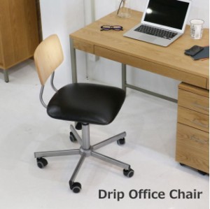 デスクチェア テレワーク 椅子 drip　ドリップ　チェアー ナチュラル 木製 書斎 学習椅子 組立品 オフィス家具 オフィス レザー 合成皮革