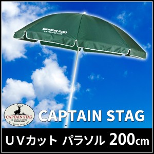 パラソル UVカット 径 200cm 高さ 最大 210cm ビーチパラソル サンシェード 日除け 日よけ 屋外 庭 ガーデン 海 ガーデンパラソル 傘 か