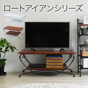 ヨーロッパ風 ロートアイアン 家具 テレビ台 テレビボード コンパクト 40型 対応 幅90 奥行 42 テレビラック アイアン 脚 アンティーク風