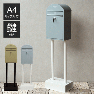 郵便ポスト 置き型 さびないの通販|au PAY マーケット 郵便ポスト 置き型 さびないの通販|au PAY マーケット