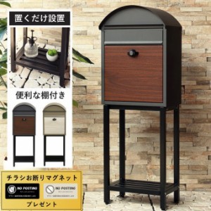 郵便ポスト 置き型 さびないの通販|au PAY マーケット 郵便ポスト 置き型 さびないの通販|au PAY マーケット