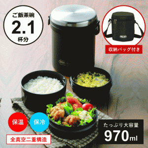 弁当箱 保温弁当箱 丼 お弁当箱 保温 大容量 真空 ステンレス レンジ対応 3段 スープ ランチボックス ランチジャー HB-5668＋HB-5914 150