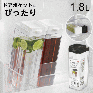 冷水筒 横置き 日本製 スリム 麦茶ポット 1.8L ピッチャー クールポット 冷水 容器 冷水ポット スリムジャグ パッキン 水差し 冷茶ポット