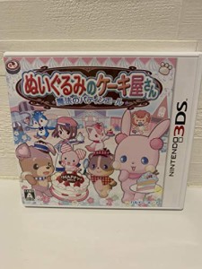 ぬいぐるみのケーキ屋さん 魔法のパティシエール Nintendo 3DS【中古】