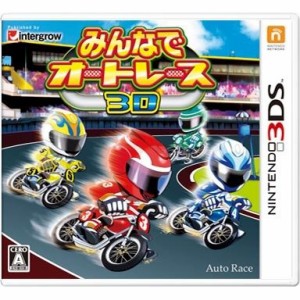 みんなでオートレース3D Nintendo 3DS【中古】