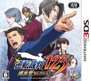 逆転裁判123 成歩堂セレクション Nintendo 3DS【中古】