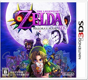 ゼルダの伝説 ムジュラの仮面 3D Nintendo 3DS【中古】