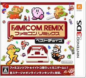 ファミコンリミックス ベストチョイス Nintendo 3DS【中古】