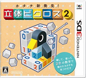 カタチ新発見! 立体ピクロス2 Nintendo 3DS【中古】