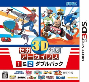 セガ3D復刻アーカイブス1&2（ダブルパック）Nintendo 3DS【中古】