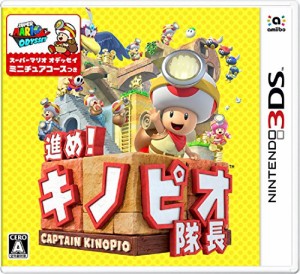 進め!キノピオ隊長 Nintendo 3DS【中古】