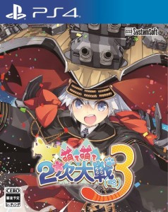 萌え萌え2次大戦 (略) 3 PS4【中古】