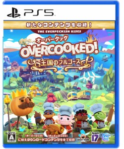 Overcooked! 王国のフルコース  PS5【中古】