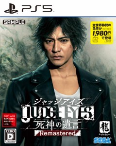 JUDGE EYES:死神の遺言 Remastered  PS5【中古】