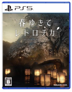 春ゆきてレトロチカ PS5【中古】