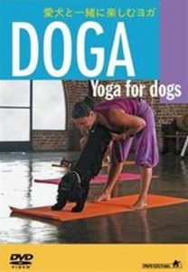 愛犬と一緒に楽しむヨガDOGA〈Yogafordogs〉《レンタル落ち／ケース無し》[DVD]【中古】