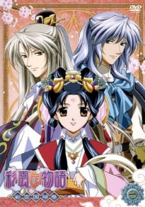 彩雲国物語 彩雲国絵巻《レンタル落ち／ケース無し》全3巻[DVDセット]【中古】