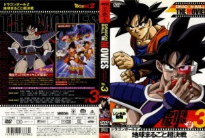 ドラゴンボール DRAGON BALL THE MOVIES #03《レンタル落ち／ケース無し》[DVD]【中古】