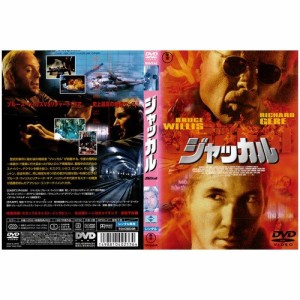 ジャッカル《レンタル落ち／ケース無し》[DVD]【中古】