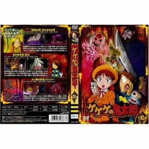 中古】ゲゲゲの鬼太郎1996 水臭く DVD-BOX ゲゲゲBOX 90's (完全予約限定生産) 中古】ゲゲゲの鬼太郎1996 水臭く DVD-BOX ゲゲゲBOX 90's (完全予約限定生産)