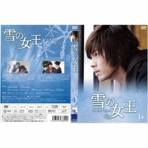 雪の女王《レンタル落ち／ケース無し》全8巻[DVDセット]【中古】