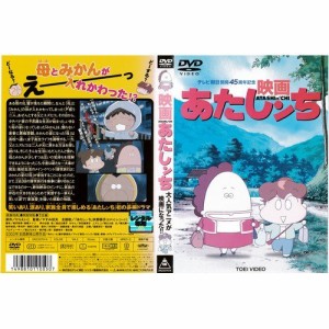 あたしンち《レンタル落ち／ケース無し》[DVD]【中古】