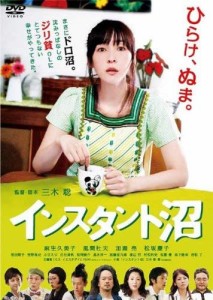 インスタント沼《レンタル落ち／ケース無し》[DVD]【中古】