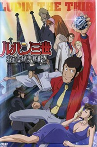 ルパン三世 お宝返却大作戦！！《レンタル落ち／ケース無し》[DVD]【中古】