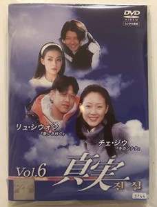 真実《レンタル落ち／ケース無し》全6巻[DVDセット]【中古】