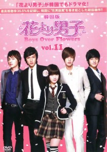 花より男子 Boys Over Flowers Vol.11《レンタル落ち／ケース無し》[DVD]【中古】