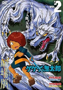 ゲゲゲの鬼太郎《レンタル落ち／ケース無し》[DVD]【中古】