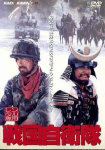 戦国自衛隊《レンタル落ち／ケース無し》[DVD]【中古】