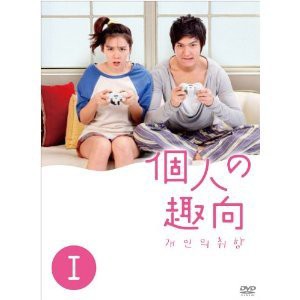 個人の趣向《レンタル落ち／ケース無し》全8巻[DVDセット]【中古】