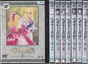 ベルサイユのばら《レンタル落ち／ケース無し》全8巻[DVDセット]【中古】