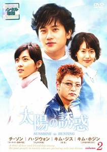 太陽の誘惑 Vol.2《レンタル落ち／ケース無し》[DVD]【中古】