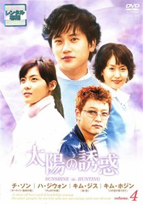 太陽の誘惑 Vol.4《レンタル落ち／ケース無し》[DVD]【中古】