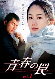 青春の罠《レンタル落ち／ケース無し》全12巻[DVDセット]【中古】