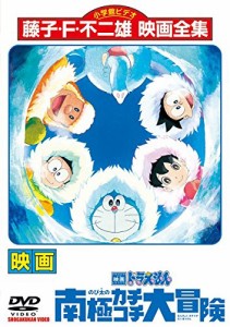 ドラえもん のび太の南極カチコチ大冒険《レンタル落ち／ケース無し》[DVD]【中古】