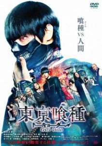 東京喰種 トーキョーグール《レンタル落ち／ケース無し》[DVD]【中古】