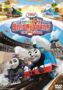 きかんしゃトーマス 走れ!世界のなかまたち《レンタル落ち／ケース無し》[DVD]【中古】