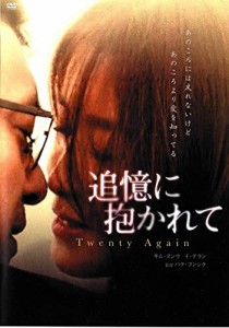 追憶に抱かれて 《レンタル落ち／ケース無し》[DVD]【中古】