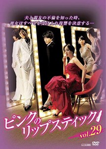 ピンクのリップスティック 29《レンタル落ち／ケース無し》[DVD]【中古】